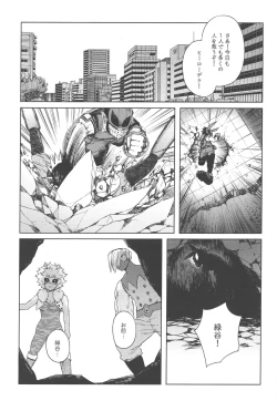 Page 34 of Kono Kuchizuke o Mitsumete