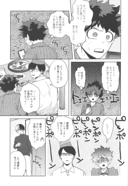 Page 38 of Kono Kuchizuke o Mitsumete