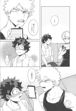 Page 55 of Kono Kuchizuke o Mitsumete