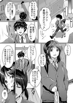 Page 119 of Nama iki zakari kara watakushi wa mada ochitenai 1