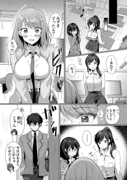 Page 32 of Nama iki zakari kara watakushi wa mada ochitenai 1