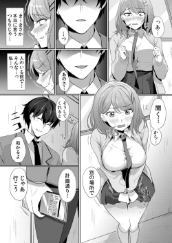 Page 36 of Nama iki zakari kara watakushi wa mada ochitenai 1