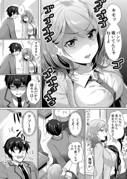 Page 5 of Nama iki zakari kara watakushi wa mada ochitenai 1
