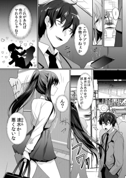 Page 61 of Nama iki zakari kara watakushi wa mada ochitenai 1