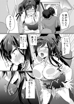 Page 71 of Nama iki zakari kara watakushi wa mada ochitenai 1