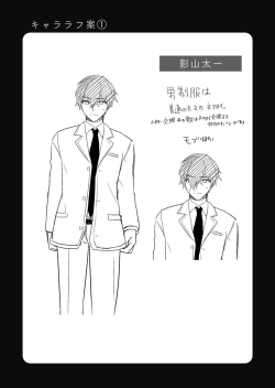 Page 78 of Nama iki zakari kara watakushi wa mada ochitenai 1