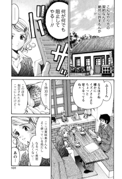 Page 104 of Virgin na Kankei R 2