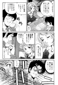 Page 106 of Virgin na Kankei R 2