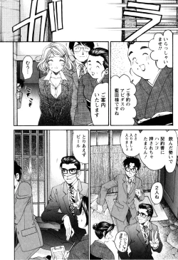 Page 111 of Virgin na Kankei R 2