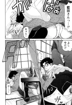 Page 115 of Virgin na Kankei R 2