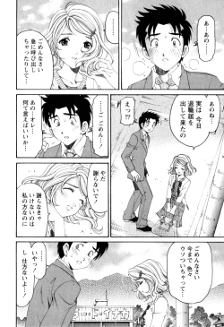 Page 125 of Virgin na Kankei R 2