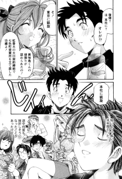 Page 140 of Virgin na Kankei R 2