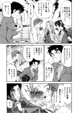Page 146 of Virgin na Kankei R 2