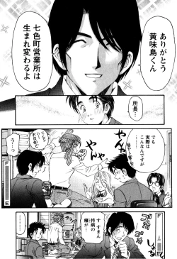 Page 152 of Virgin na Kankei R 2