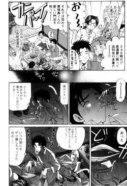 Page 153 of Virgin na Kankei R 2
