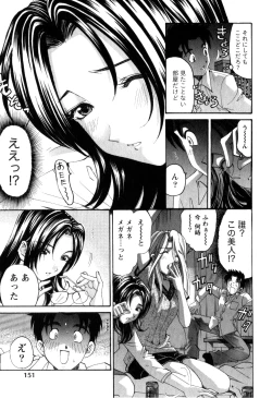 Page 154 of Virgin na Kankei R 2