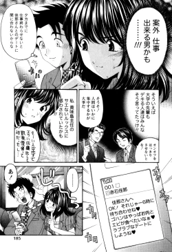 Page 188 of Virgin na Kankei R 2