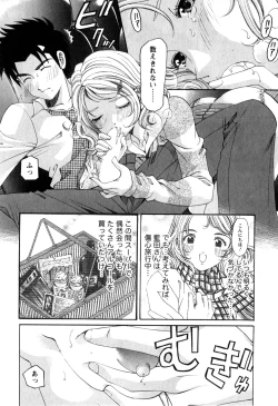 Page 33 of Virgin na Kankei R 2
