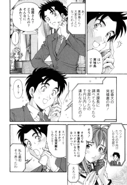 Page 45 of Virgin na Kankei R 2
