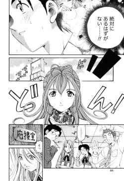 Page 49 of Virgin na Kankei R 2
