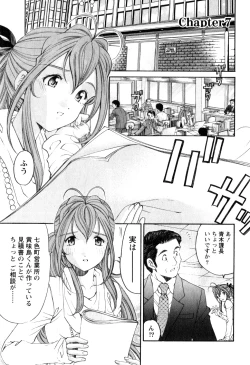 Page 6 of Virgin na Kankei R 2