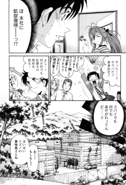 Page 89 of Virgin na Kankei R 2