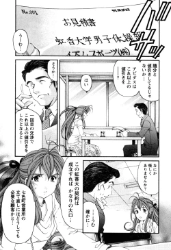Page 8 of Virgin na Kankei R 2