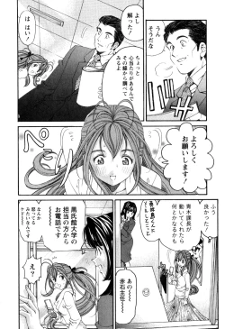 Page 9 of Virgin na Kankei R 2