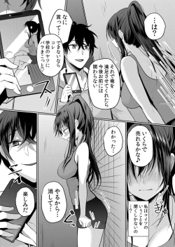 Page 16 of Nama iki zakari kara watakushi wa mada ochitenai 2