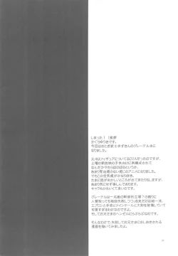 Page 4 of Okashi to Koucha wa Ikaga desu ka