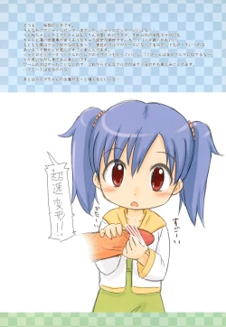 Page 18 of ZetsubouAce