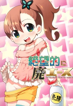 Page 1 of ZetsubouAce