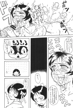 Page 14 of Nacchan de Night