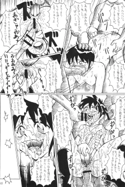 Page 23 of Nacchan de Night