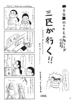 Page 26 of Nacchan de Night