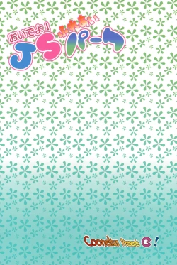 Page 28 of Oide yo! JS Fureai Park