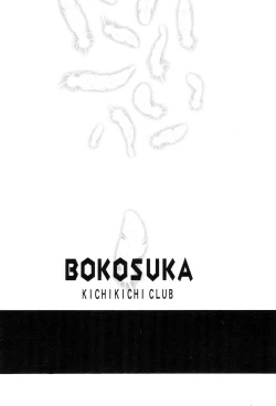 Page 28 of BOKOSUKA