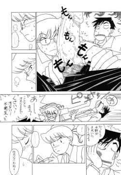 Page 14 of Young Hospital