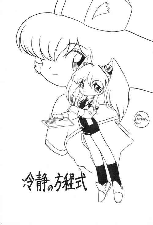 Download Reisei no Houteishiki