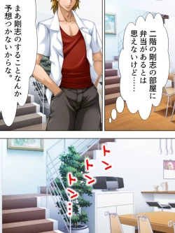 Page 12 of Tomodachi no Obasan ga Onanie-chuu! Omowazu Odoshite Namasounyuu! Soushuuhen