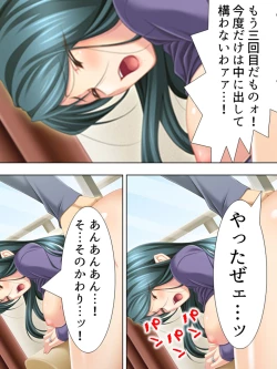 Page 210 of Tomodachi no Obasan ga Onanie-chuu! Omowazu Odoshite Namasounyuu! Soushuuhen