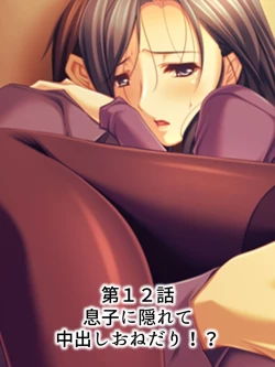 Page 270 of Tomodachi no Obasan ga Onanie-chuu! Omowazu Odoshite Namasounyuu! Soushuuhen