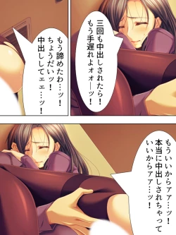 Page 300 of Tomodachi no Obasan ga Onanie-chuu! Omowazu Odoshite Namasounyuu! Soushuuhen