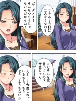 Page 338 of Tomodachi no Obasan ga Onanie-chuu! Omowazu Odoshite Namasounyuu! Soushuuhen