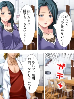 Page 361 of Tomodachi no Obasan ga Onanie-chuu! Omowazu Odoshite Namasounyuu! Soushuuhen