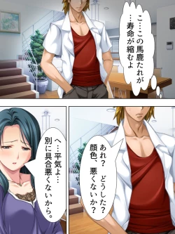 Page 374 of Tomodachi no Obasan ga Onanie-chuu! Omowazu Odoshite Namasounyuu! Soushuuhen