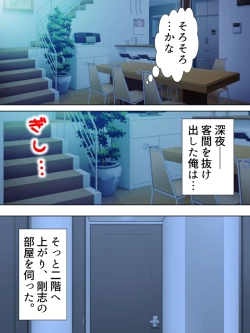 Page 405 of Tomodachi no Obasan ga Onanie-chuu! Omowazu Odoshite Namasounyuu! Soushuuhen