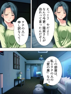 Page 411 of Tomodachi no Obasan ga Onanie-chuu! Omowazu Odoshite Namasounyuu! Soushuuhen