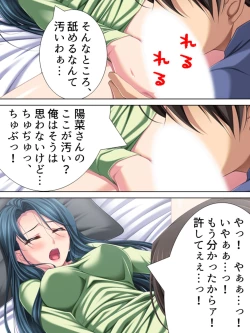 Page 426 of Tomodachi no Obasan ga Onanie-chuu! Omowazu Odoshite Namasounyuu! Soushuuhen