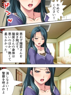 Page 47 of Tomodachi no Obasan ga Onanie-chuu! Omowazu Odoshite Namasounyuu! Soushuuhen